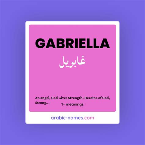 GABRIELLA (غابريل) Meaning in Arabic & English - Arabic Names