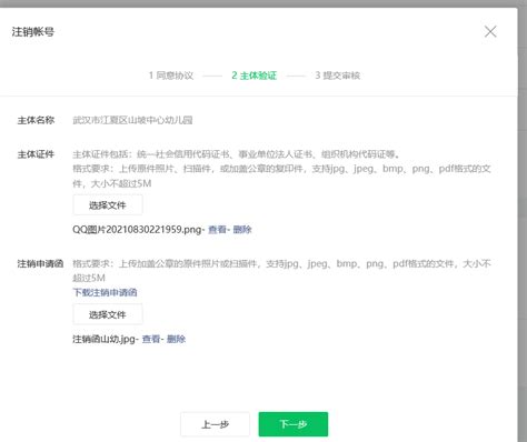 境外公司，无对公账号，法人扫脸也失败，如何注销账号？ | 微信开放社区