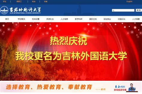 吉林外国语大学简介概况_吉林外国语大学的校训校徽是什么？_学习力