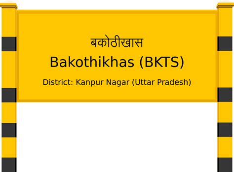 Bakothikhas (BKTS) Railway Station: Station Code, Schedule & Train ...