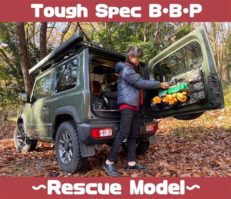 Tough Spec B･B･P 〜Rescue Model〜 | f-style2020