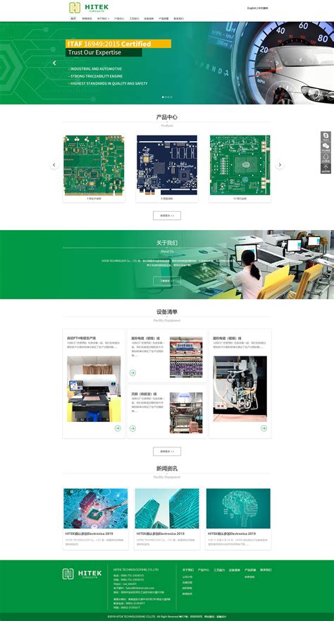 电子产品 pcb电路板 网站设计|网页|企业官网|张莅 - 原创作品 - 站酷 (ZCOOL)