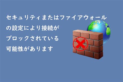 Firewall Blocking Internet Connection 的图像结果