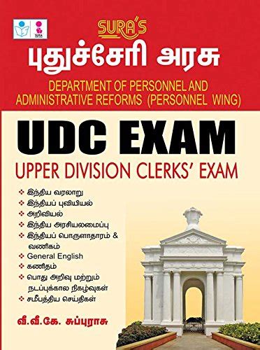 Buy Puducherry UDC Upper Division clerks Exam Study Material Book Book ...