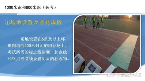 2021南昌中考体育必考项目及规则确定！