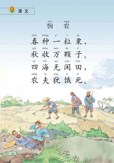 社戏、古诗三首……上海中小学在线首课都是语文，有学过的吗__财经头条