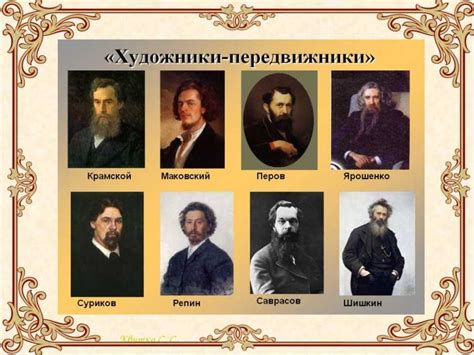 Художники передвижники. список фамилий и их картины