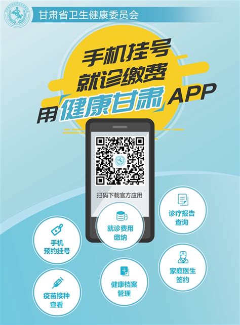 【健康甘肃app下载】健康甘肃app下载安装 v2.6.7 安卓版-开心电玩