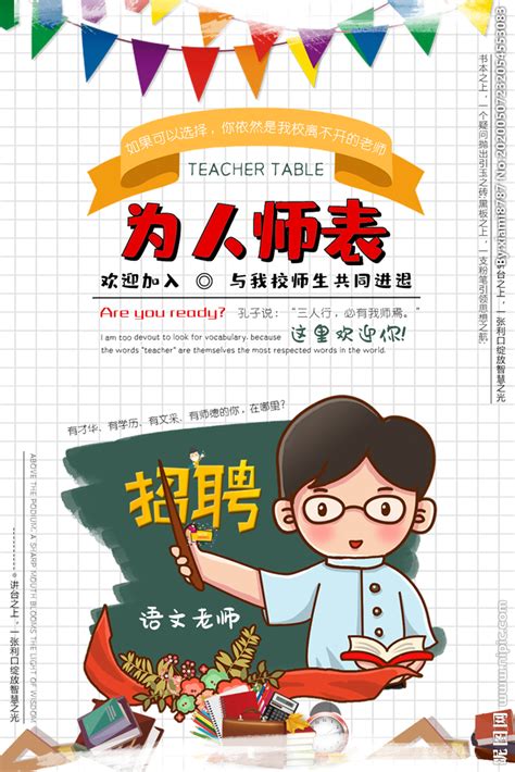 2021年 实习 | 南京学而思兼职英语老师招聘