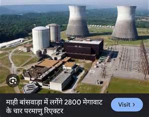 Mahi-Banswara Nuclear Power Project to Rank Among India’s Largest India ...