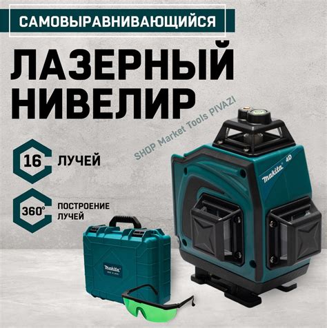 Лазерный уровень/нивелир Зеленыйлуч купить на OZON по низкой цене ...