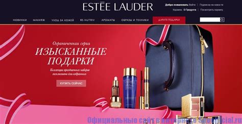 Официальный сайт Эсте Лаудер