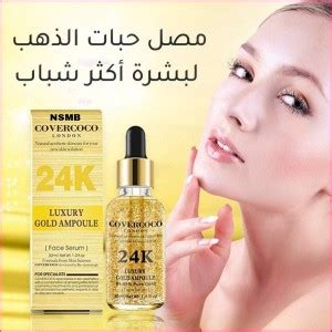 NSMB Covercoco face serum Price in India - Buy NSMB Covercoco face ...