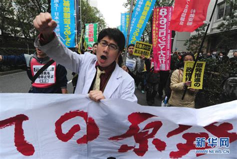日本东京再次爆发数百人规模反核游行 三人被捕-搜狐新闻