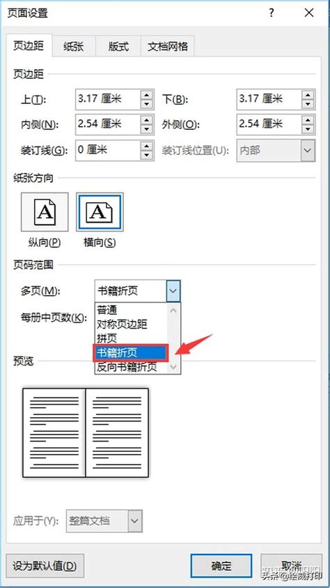 WPS Word如何设置双面打印文档？-WPS Word文档设置双面打印的方法 - 极光下载站