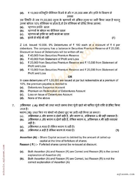 Image result for Accountancy Class 12 Sample Papers