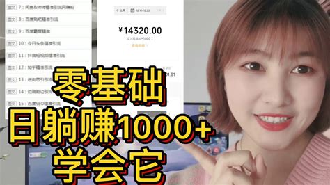 月薪3000的他利用信息差赚钱，日躺赚1000，操作简单学会它 - YouTube