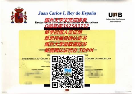 西班牙UPM毕业证购买，马德里理工大学文凭认证追梦