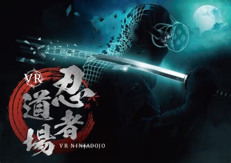 VR Ninja-Dojo in Japans Hauptstadt