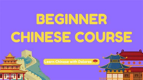 Beginning Chinese Lesson 的图像结果