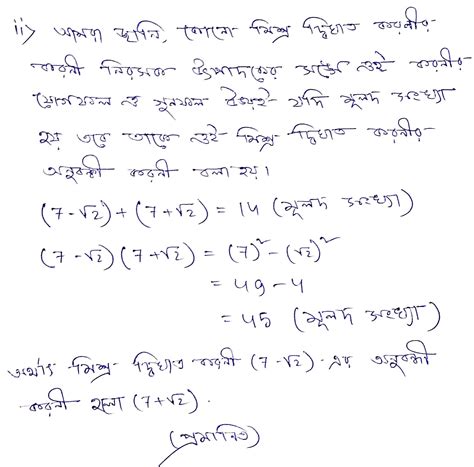 Image result for Model Activity Task Class 10th Part VIII Math