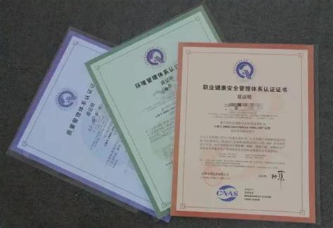 天津公司办理iso18001管理体系认证的好处-中证集团ISO认证