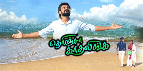 Therincha Kadhalinga (2026) - Movie | Reviews, Cast & Release Date in ...