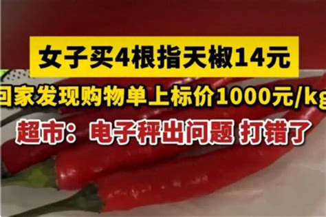 深圳一女子买菜遇到“辣椒刺客”-股城热点
