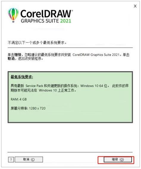 coreldraw x7官方下载-coreldraw x7安装包正版 - 极光下载站