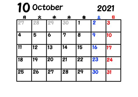 2005年(平成17年)の日本の祝日・休日一覧(Excel・CSV形式)と無料の印刷用カレンダーPDF - 祝日ネット