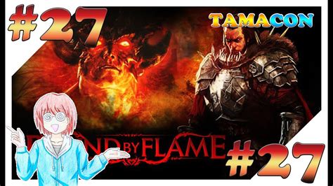 #27 바운드 바이 플레임 【Bound By Flame】 - 『TAMACON』 - YouTube