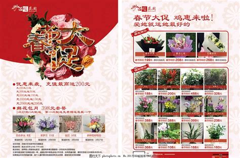 鲜花店花卉定制宣传海报PSD素材_大图网图片素材