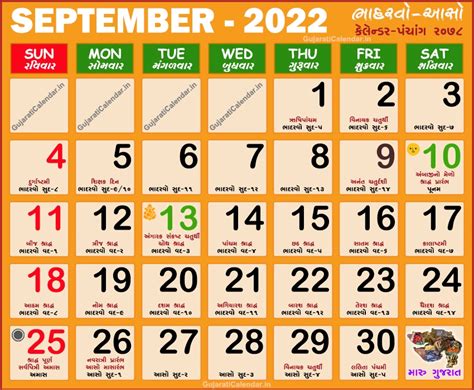 Gujarati Calendar 2022 September | Vikram Samvat 2078, Bhadarvo Aaso