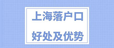 2022年应届生落户上海户口落在社区公共户还是集体户？ - 知乎