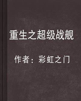 高达现身网游《银河英雄传》人形兵器_网页游戏_新浪游戏_新浪网