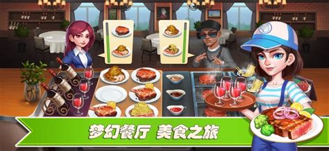 梦幻餐厅下载_梦幻餐厅安卓版下载v1.0.9_3DM手游