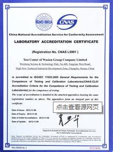 EC9000-CNAS - 证书样本 - 中鉴认证有限责任公司河北分公司