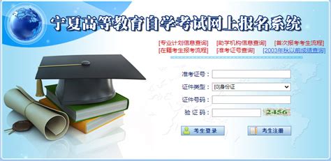 2023年宁夏高考录取结果查询入口_宁夏教育考试院_学习力