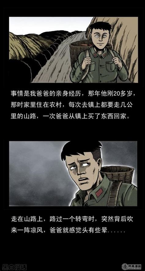 中国诡实录《饿死鬼》 - 恐怖漫画 - 恐怖故事/恐怖漫画(短篇为主)
