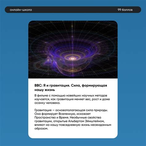 Документальные фильмы о физике | 99 баллов | Физика | ЕГЭ 2025 | ВКонтакте