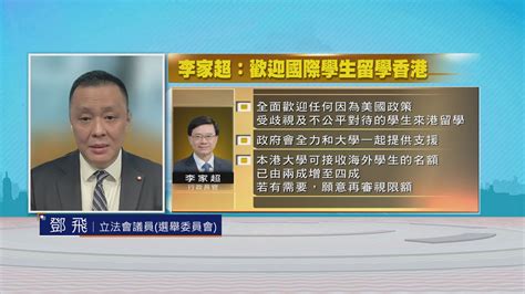 時事全方位｜美國簽證風波(二) | Now 新聞