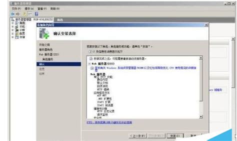 win2008下IIS 7.0安装配置教程 _ 【IIS7站长之家】