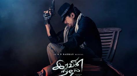 Iravin Nizhal: Here's when Parthiban's first-of-its-kind movie composed ...