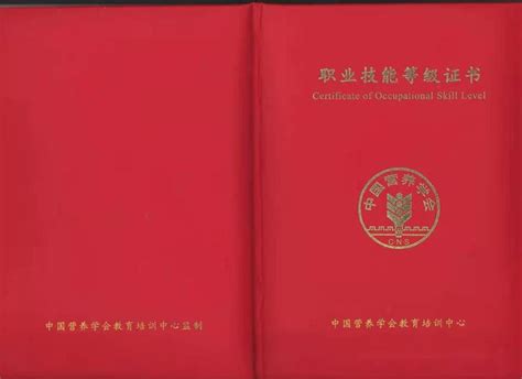 中国营养学会公共营养师，2023年最新版证书来啦！不同版本证书含金量一样吗？ - 哔哩哔哩