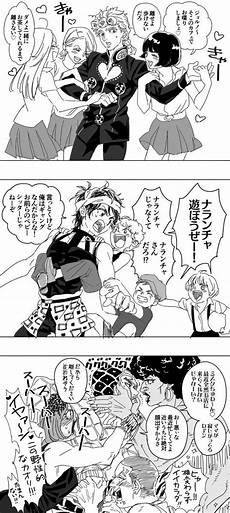 His Princess Her Bodyguard Jotaro X Chubby Reader Chapter 18 Free Photos