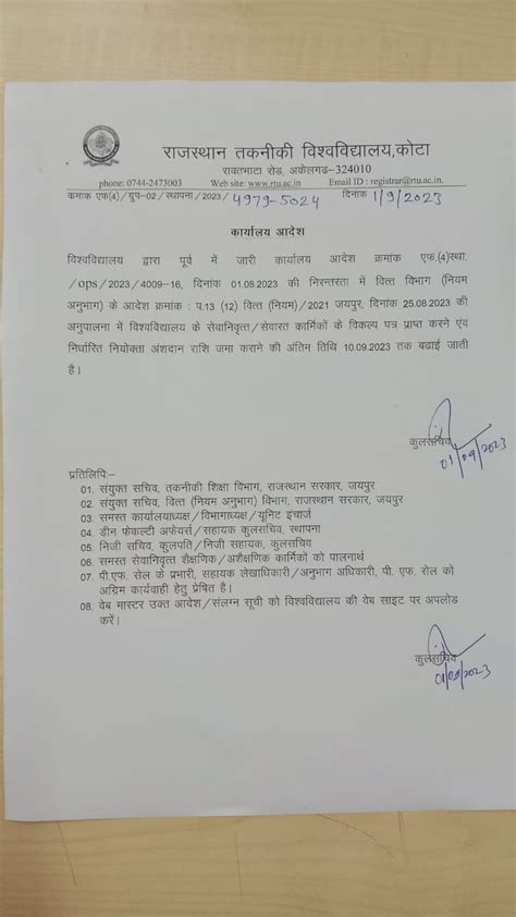 Rajasthan Technical University | Kota Rajasthan