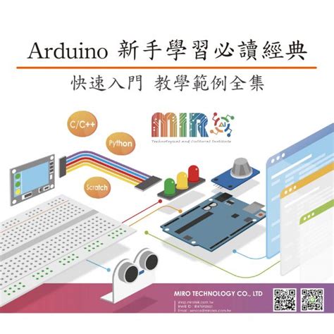 Arduino Tutorial 7 的图像结果