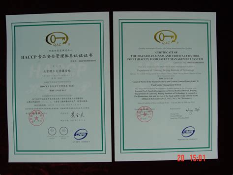 ISO9001:2015质量管理体系认证-环标企业咨询