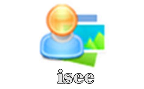 isee下载-isee官方版免费下载[isee专题]-下载之家