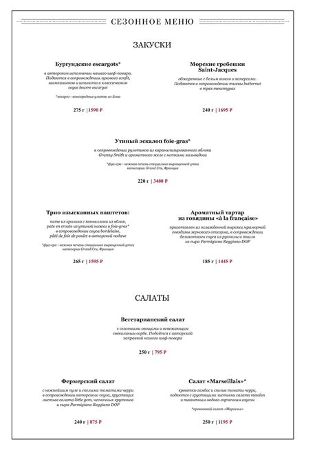 Ресторан Пино Нуар (Pinot Noir) на Пушкинской: меню и цены, отзывы ...